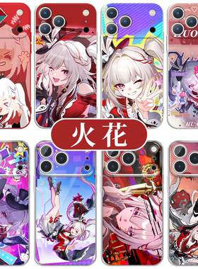 崩铁火花手机壳苹果17promax华为vivo崩坏星穹铁道iPhone16pro小米15同款OPPO周边14星铁13二次元12动漫5适配