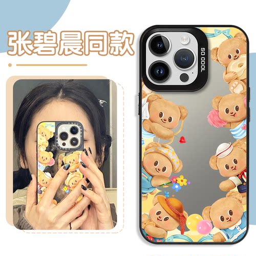 张碧晨同款手机壳黄油小熊联名
