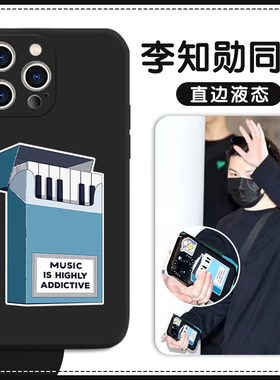 李知勋同款手机壳苹果13华为mate60钢琴烟盒iPhone15Promax小米14周边vivo应援OPPO明星12seventeen40svt适用