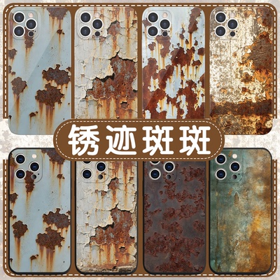 生锈锈迹斑斑趣味创意手机壳