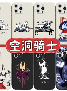 空洞骑士手机壳苹果17华为vivo丝之歌iPhone16promax小米15pro周边hollow knight游戏OPPO二次元14动漫13适用