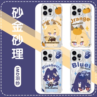 砂金手机壳苹果16pro华为pura70砂理iPhone15Promax小米14星穹铁道vivo星铁OPPO崩坏13真理医生12周边11崩铁x