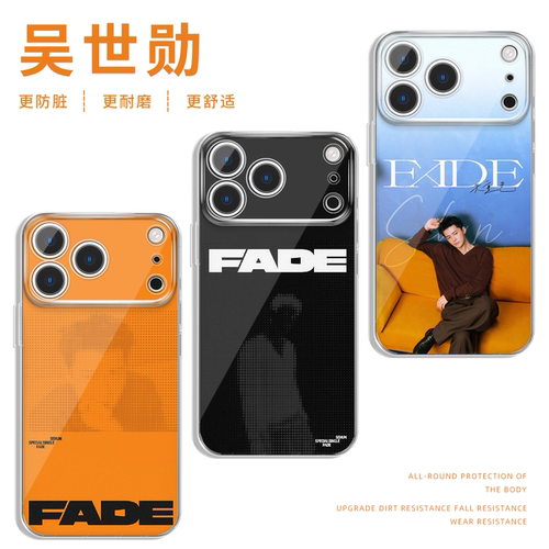吴世勋手机壳失重色fade