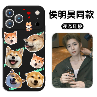 侯明昊同款手机壳monkey小狗