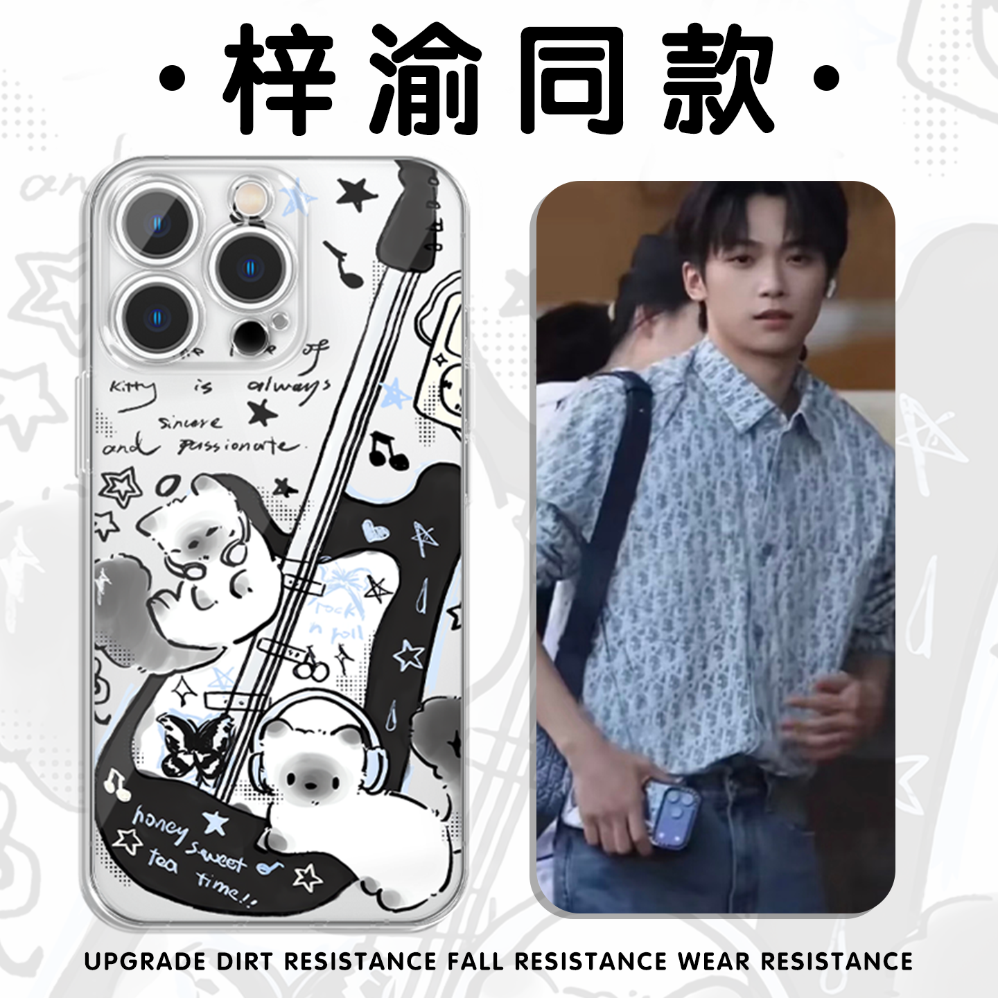 梓渝同款手机壳吉他摇滚小猫