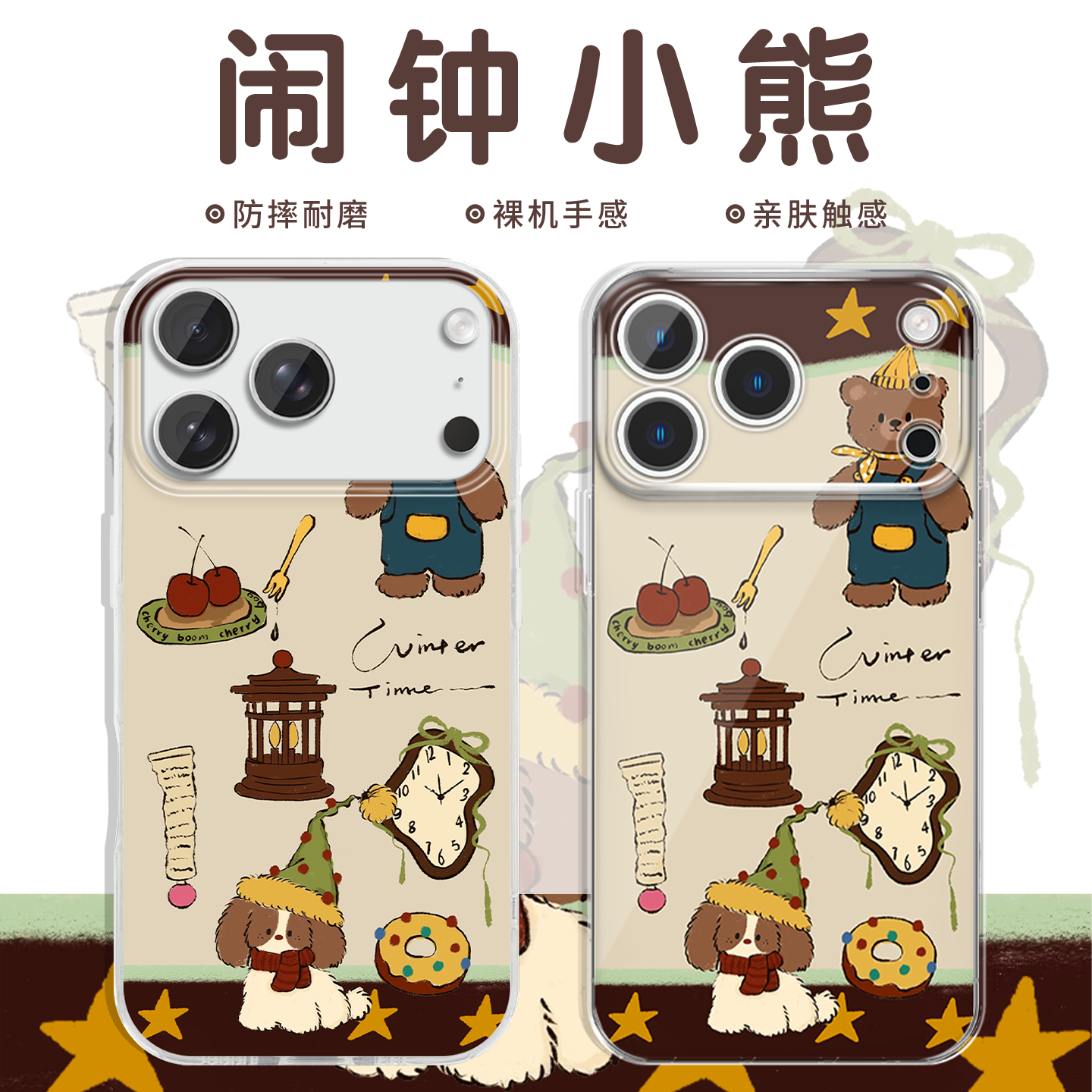 闹钟小熊手机壳苹果17promax华为vivo时钟帽子小狗iPhone16pro小米15甜甜圈ins风OPPO卡通14可爱ins创意8适配