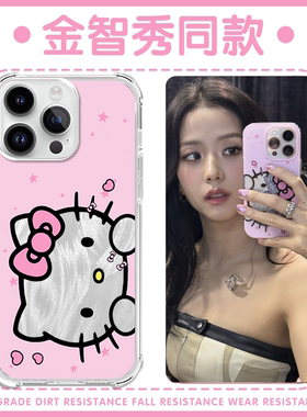金智秀jisoo同款手机壳苹果16pro华为HelloKitty凯蒂猫iPhone15Promax小米14blackpink周边vivo13OPPO12x适用
