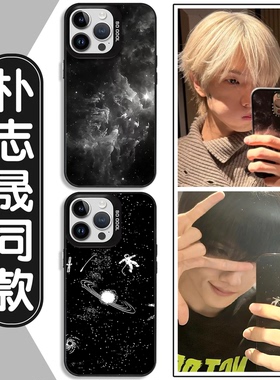 朴志晟同款手机壳苹果17promax华为vivo黑色宇宙iPhone16pro小米15失重太空人OPPO潮牌14联名nct周边13适配12