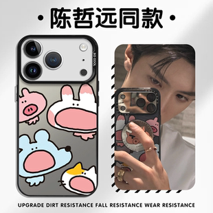 陈哲远同款手机壳苹果17华为vivo顺顺鼠iPhone16promax小米15pro松鼠与兔子OPPO明星周边14卡通可爱x创意适用