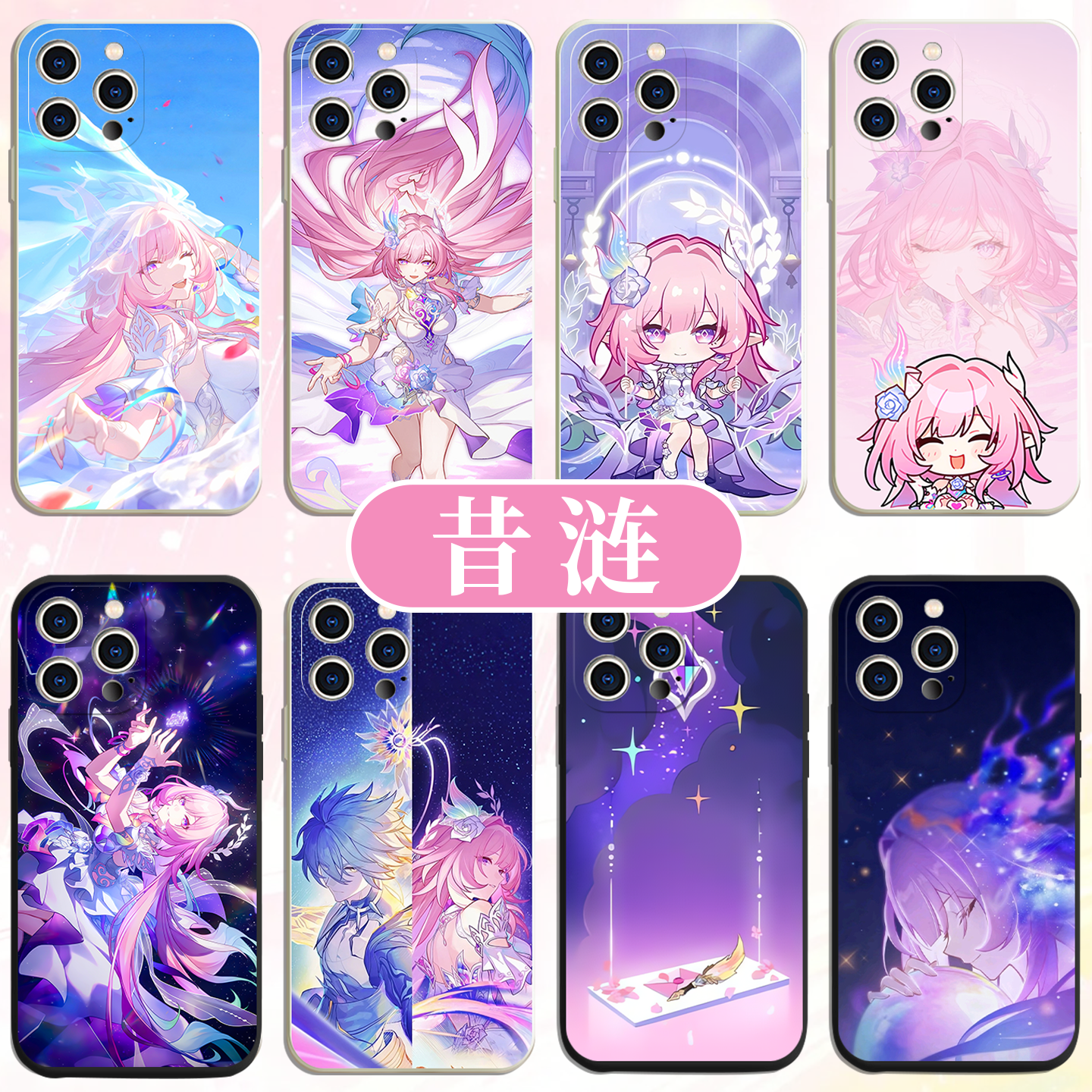 昔涟手机壳崩铁周边亲肤硅胶