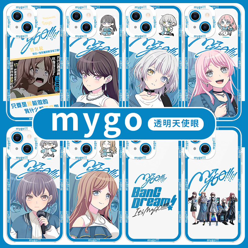 mygo手机壳苹果14华为mate60邦邦iPhone15promax小米13千早爱音OPPO12bangdream春日影vivo11长崎素世40x适用