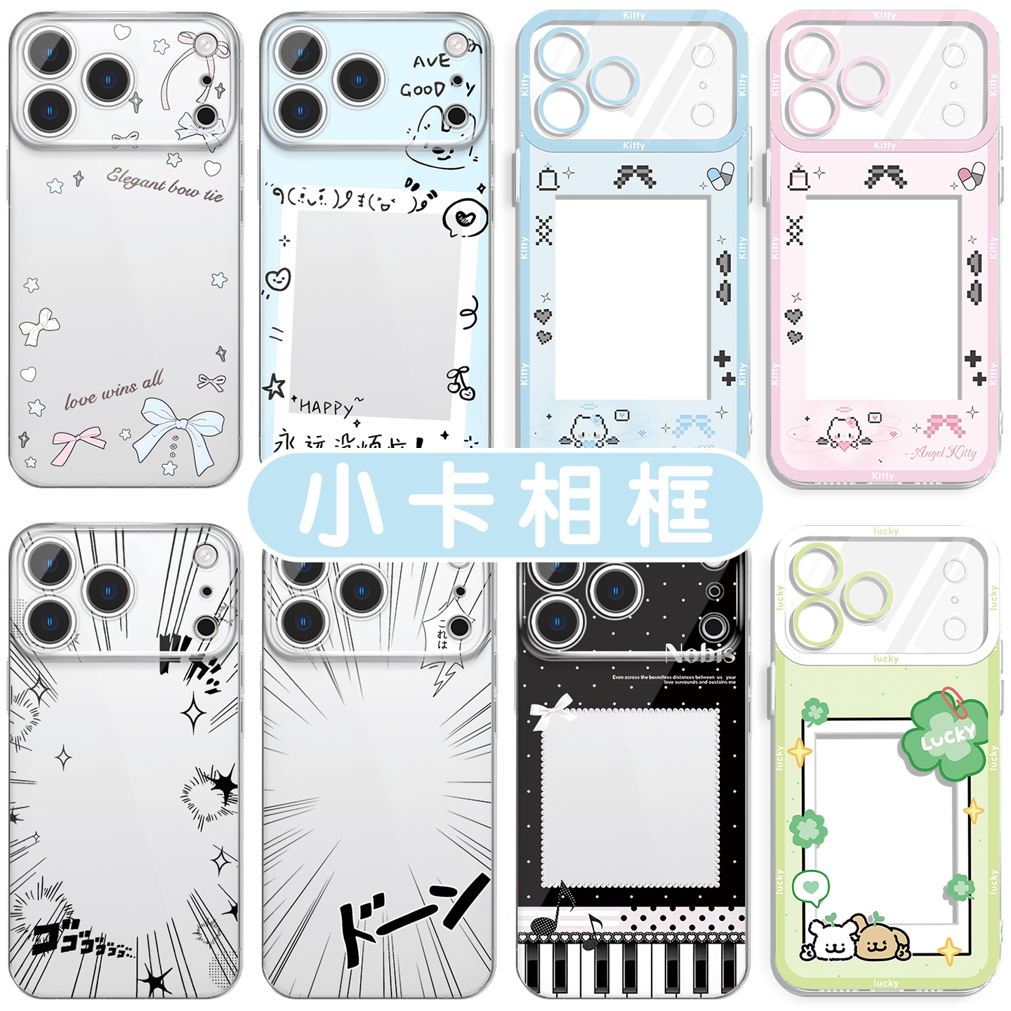 小卡手机壳苹果17promax华为vivo拍立得iPhone16pro小米15透明可放照片的OPPO相框14追星人13追星12痛壳8适配