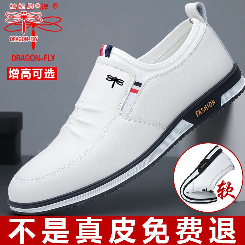 红蜻蜒内增高软底耐磨软皮鞋真皮白色男士皮鞋新款商务休闲牛皮鞋