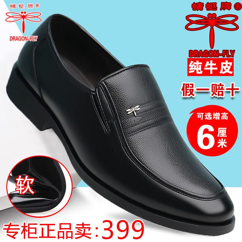 红蜻蜒真皮男士皮鞋新款牛皮鞋内增高休闲耐磨软底特价折扣爸爸鞋