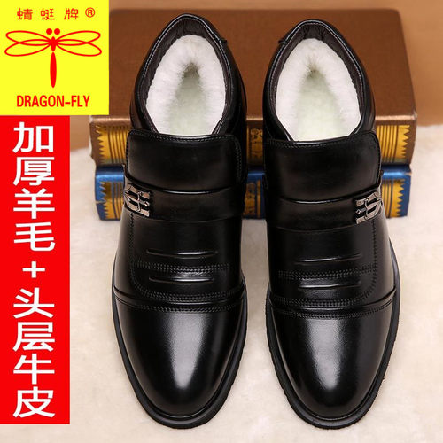 红蜻蜓【100%全牛皮】男士保暖商务休闲真皮冬季羊毛防滑棉皮鞋子