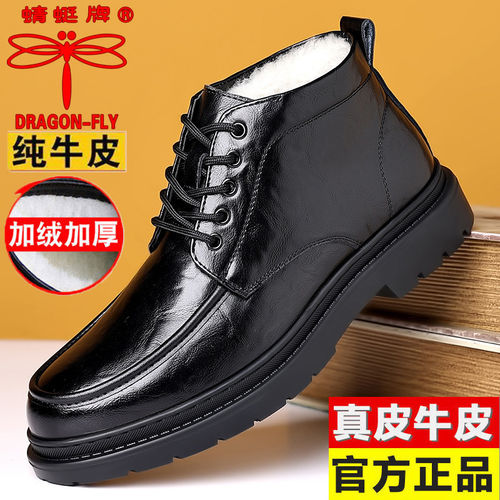 红蜻蜓新款男士棉鞋加绒保暖高帮皮靴真皮商务正装休闲男鞋马丁靴