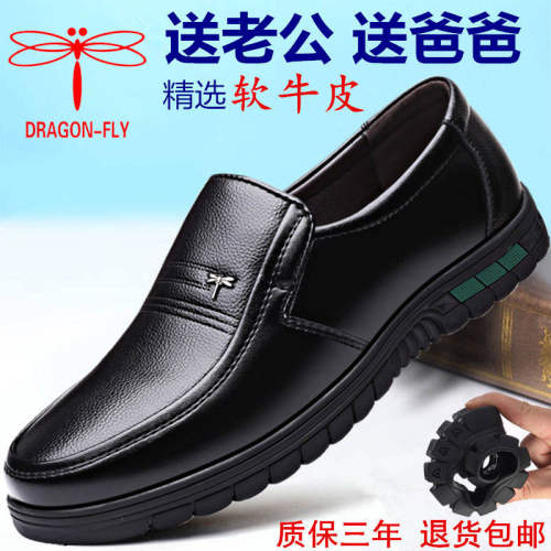 红蜻蜓皮鞋男2026新款真皮男士软底牛皮厚底中老年防滑耐磨爸爸鞋