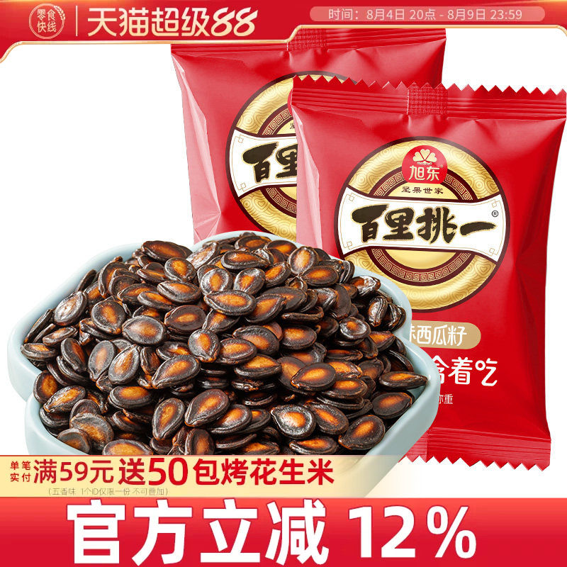 话梅味西瓜子2026年新货新疆黑瓜子零食休闲小吃包装坚果礼盒批发