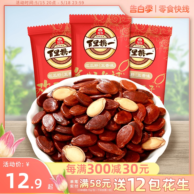 红西瓜子大片水煮西瓜子五香味熟原味百里挑一休闲零食新货红瓜子