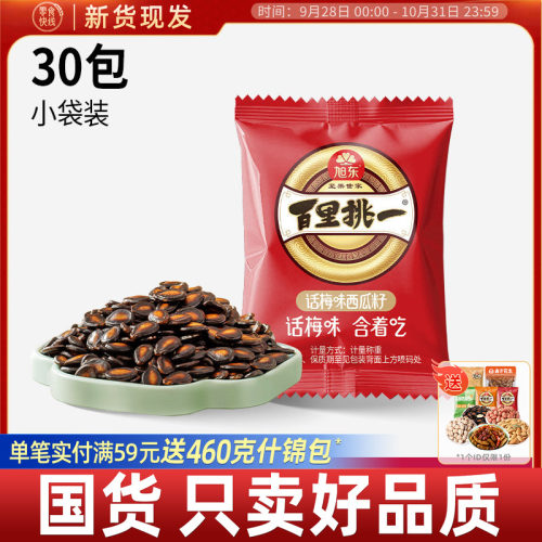 话梅西瓜子零食快线新货