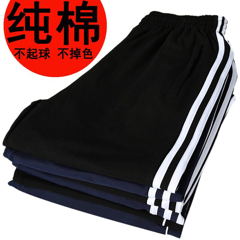 全棉纯棉校服裤子夏季男女初高中学生两条杠藏蓝色运动一条杠宽松