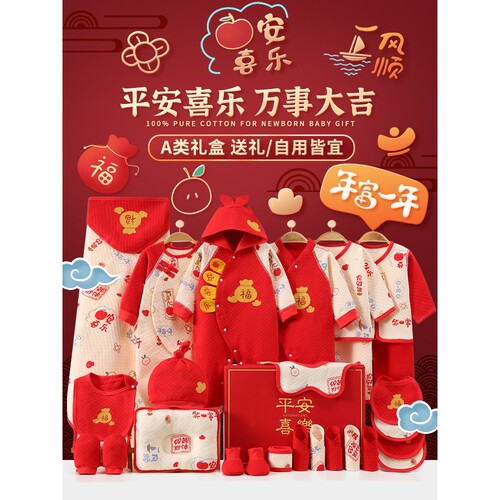 全棉纯棉新生儿衣服婴儿礼盒套装初生刚出生满月宝宝实用见面礼物
