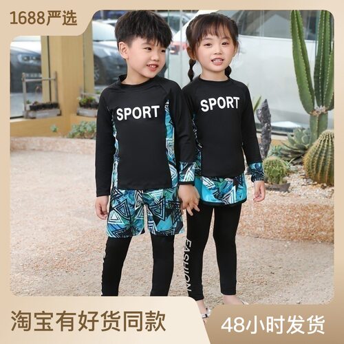 新款儿童泳衣男童女童分体三件套长裤长袖保守防晒运动泳装4-18岁