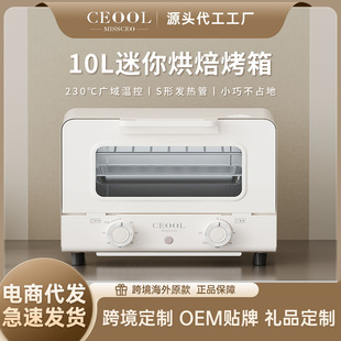 总裁小姐10L升迷你小烤箱家用小型干果烘焙电烤ceool other 其他