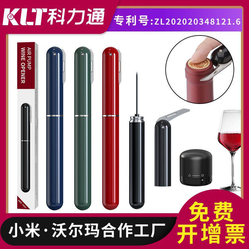科力通笔形气压开瓶器 现货葡萄酒红酒针式笔形气压开瓶器