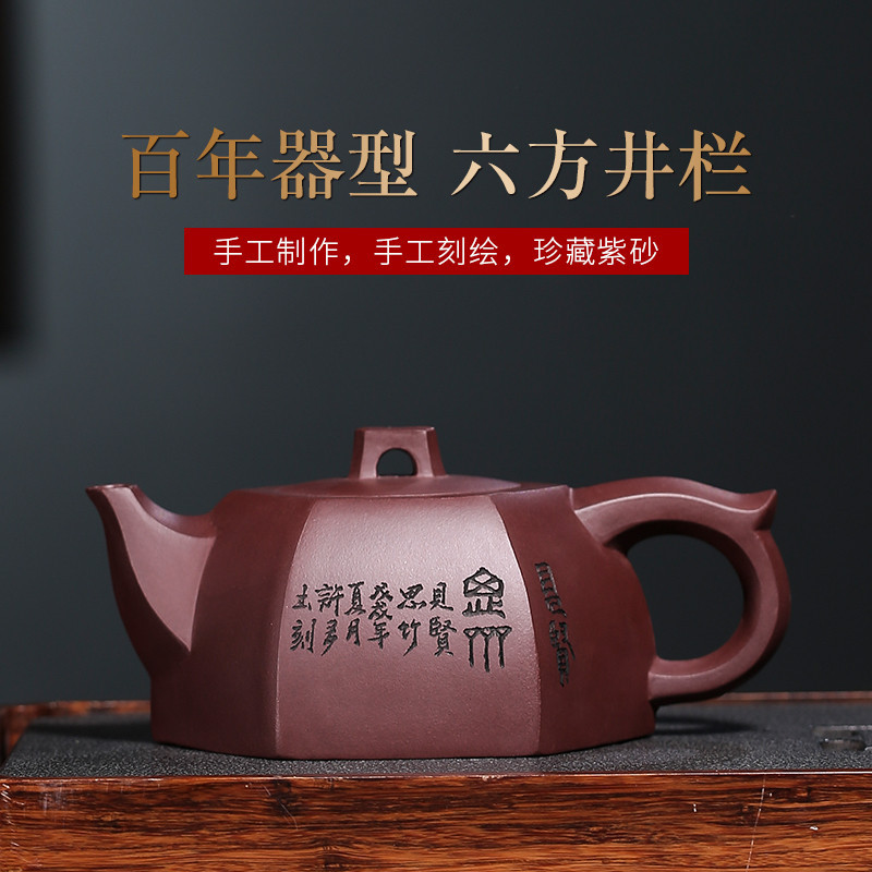 宜兴紫砂壶名家全手工原矿紫茄泥六方井栏茶壶一厂艺人刘如明制作 餐饮具 茶壶 原图主图