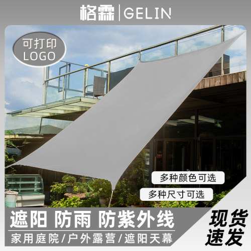 新店开张满199-60元遮阳防水布