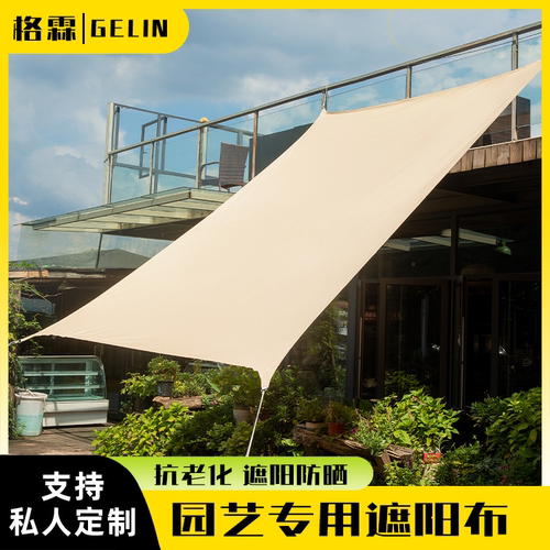 遮阳网布户外隔热防晒网加厚多肉植物遮阴网布加固阳台庭院遮阳布
