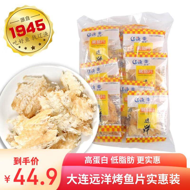 大连远洋 烤鱼片 鱼饼鱼排鱼干片  办公室零食 实惠型 300g