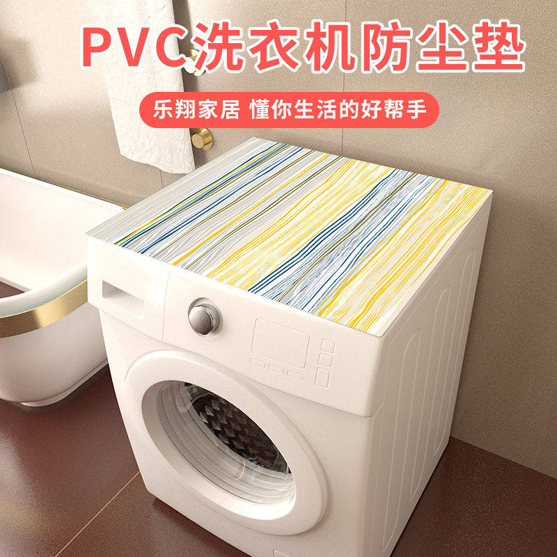 防水桌布洗衣机防尘罩垫子防水防晒盖巾pvc软玻璃垫子床头柜盖布