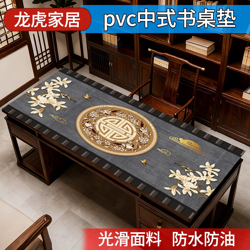中式茶几桌布防水防油防烫免洗长方形PVC胶垫电视柜茶几垫国风垫