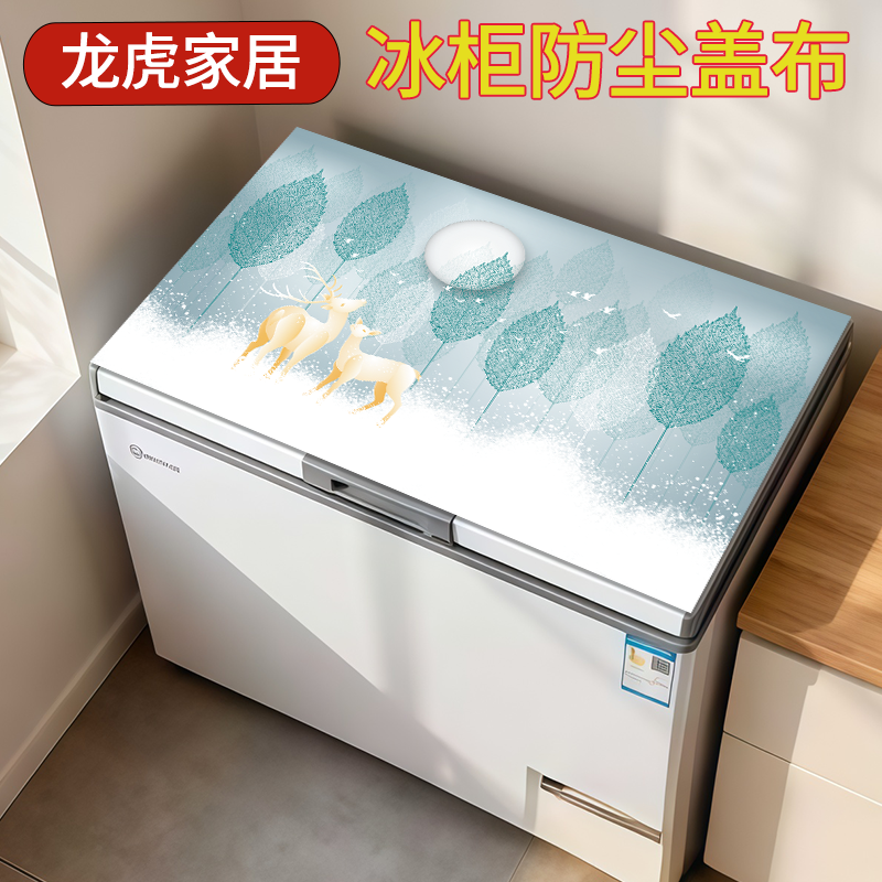 翻盖式冰柜防尘垫子盖布防水防油冰柜顶盖布垫防滑可固定pvc盖巾