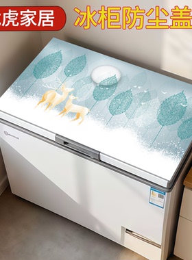 翻盖式冰柜防尘垫子盖布防水防油冰柜顶盖布垫防滑可固定pvc盖巾