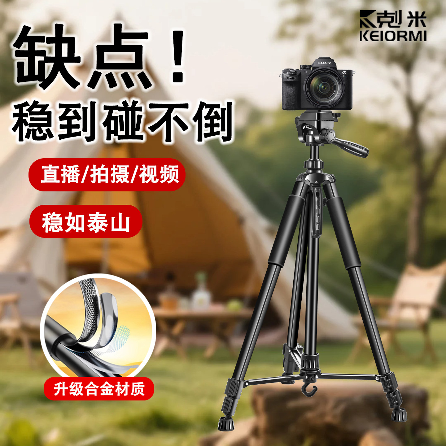 2026新款相机支架360度旋转户外适用富士佳能手机微单单反vlog拍摄视频拍照直播稳固防抖多功能落地式三脚架