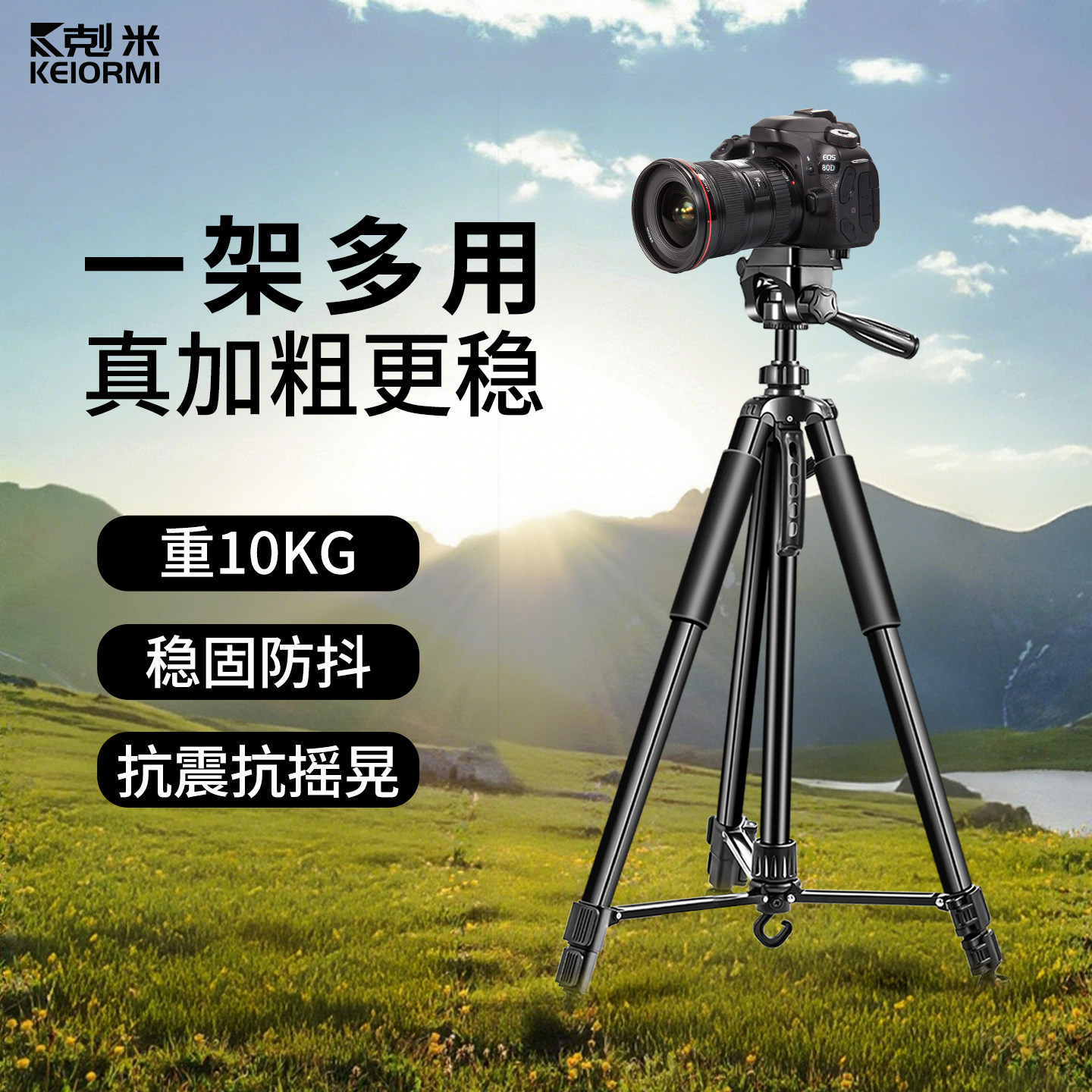 三脚架相机单反微单稳定支架云台手机户外旅行自拍便携直播摄影vlog视频三角架落地式适用于富士尼康佳能索尼