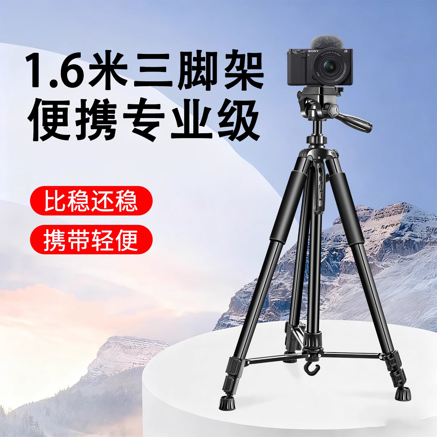ZV-E10相机支架三脚架