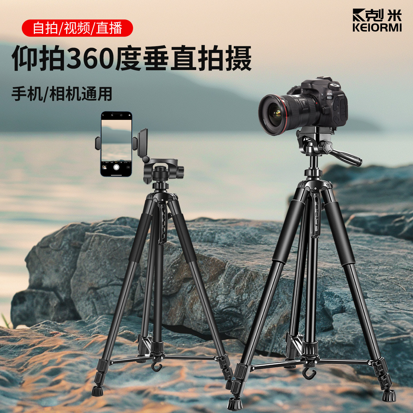相机手机通用直播支架落地式三脚架多功能多机位带补光灯自动跟拍云台三角架户外旅行拍摄vlog摄影摄像支撑架