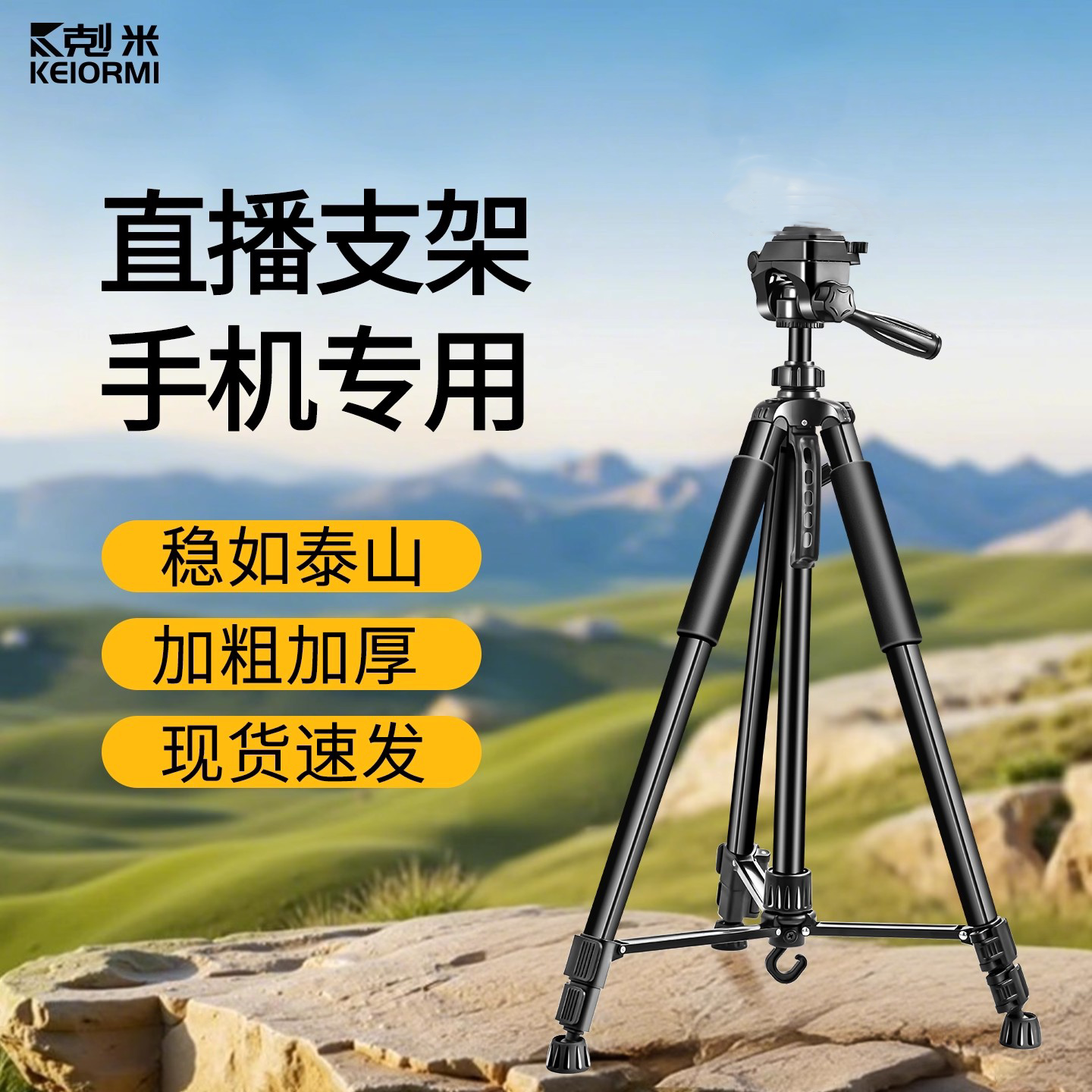 直播支架手机专用相机三脚架单反摄影补光灯自拍微单多功能落地式云台户外拍摄专业拍照三角架通用2026新款