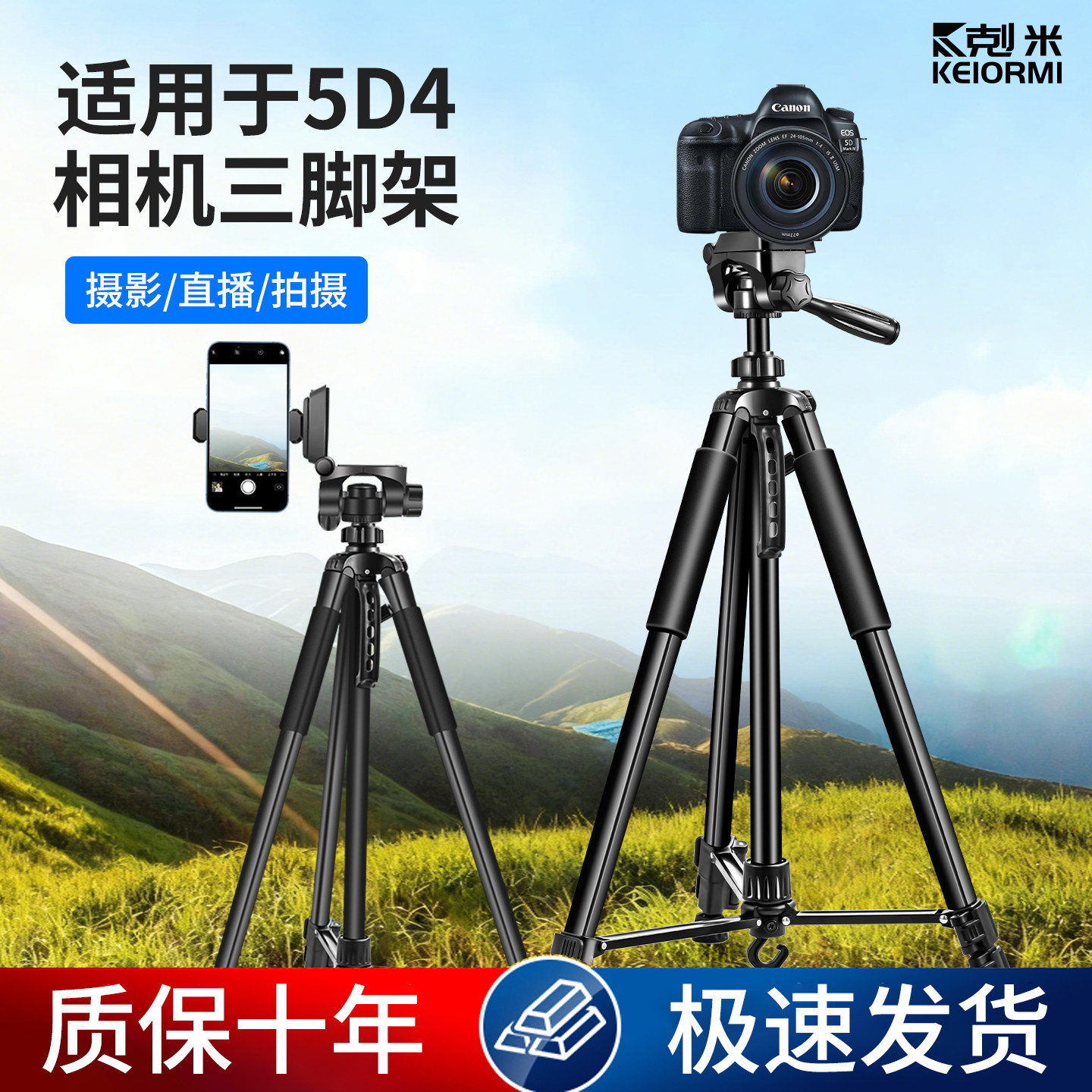 适用于佳能5D4相机手机直播支架多功能多机位带补光灯户外单反尼康索尼富士摄影摄像支撑架落地式三角架稳固