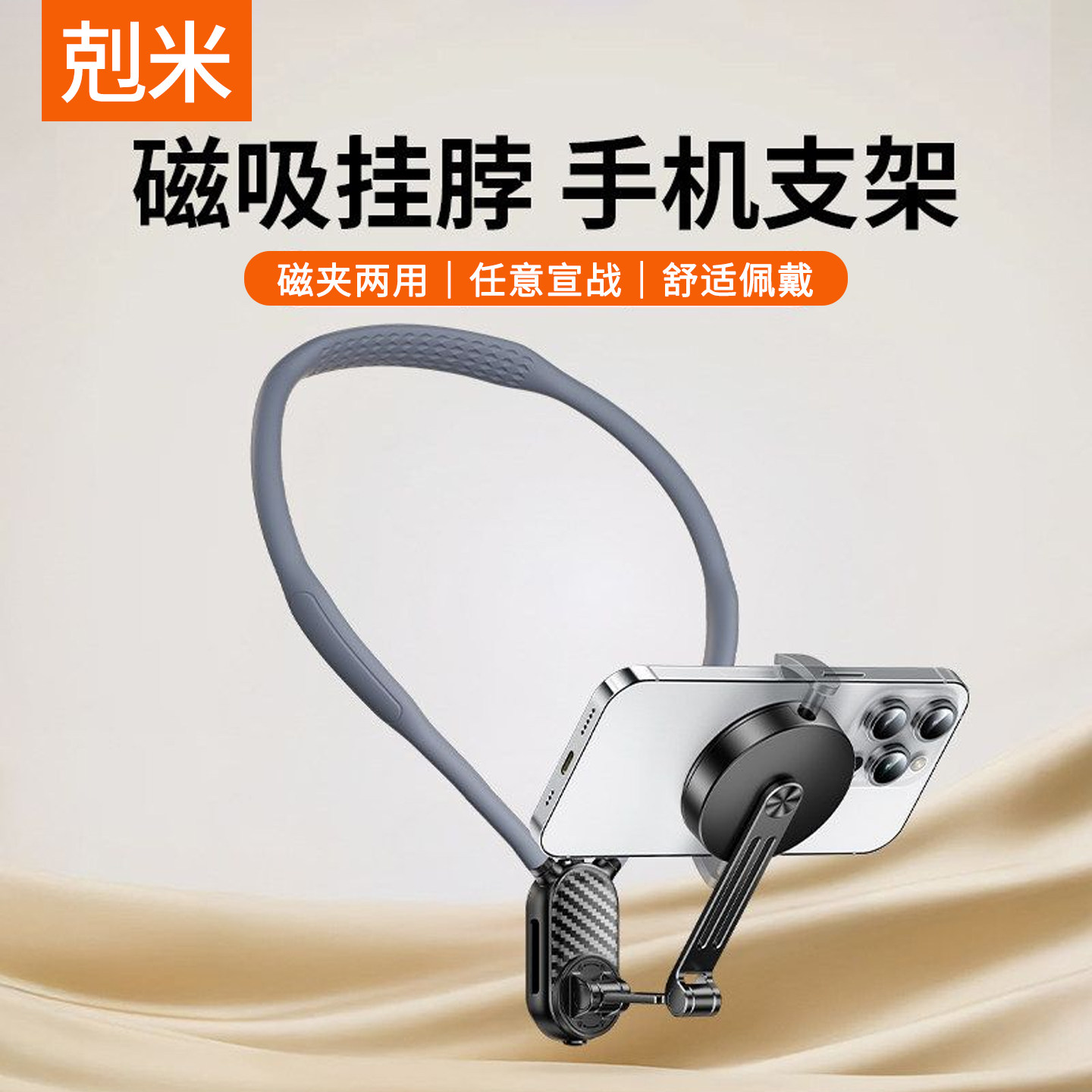 磁吸挂脖手机支架第一视角拍摄设备磁吸防抖全景相机胸前固定脖子vlog拍摄神器骑行钓鱼直播运动相机通用