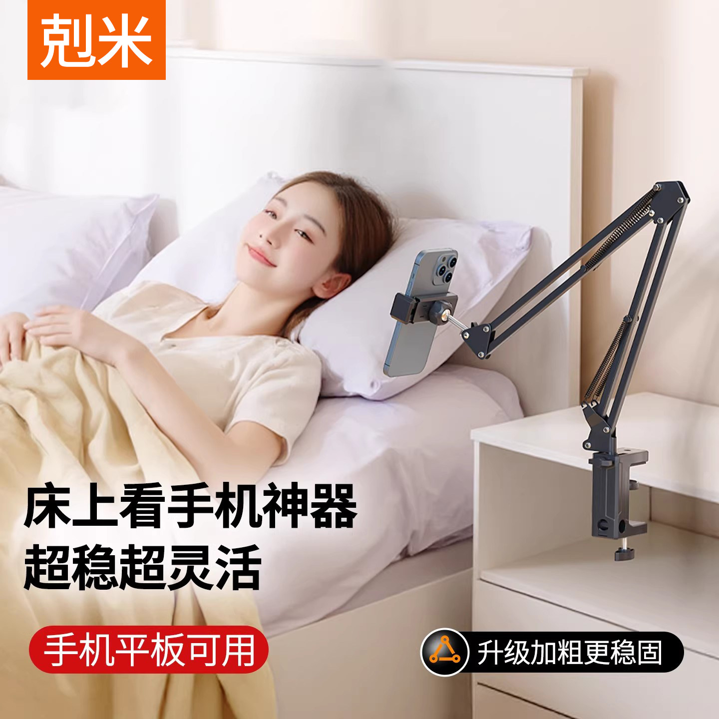 手机悬臂直播直播专用躺在厂商看电视平板桌面直播神器宿舍床头固定多功能便捷高端录视频金属360度旋转支架