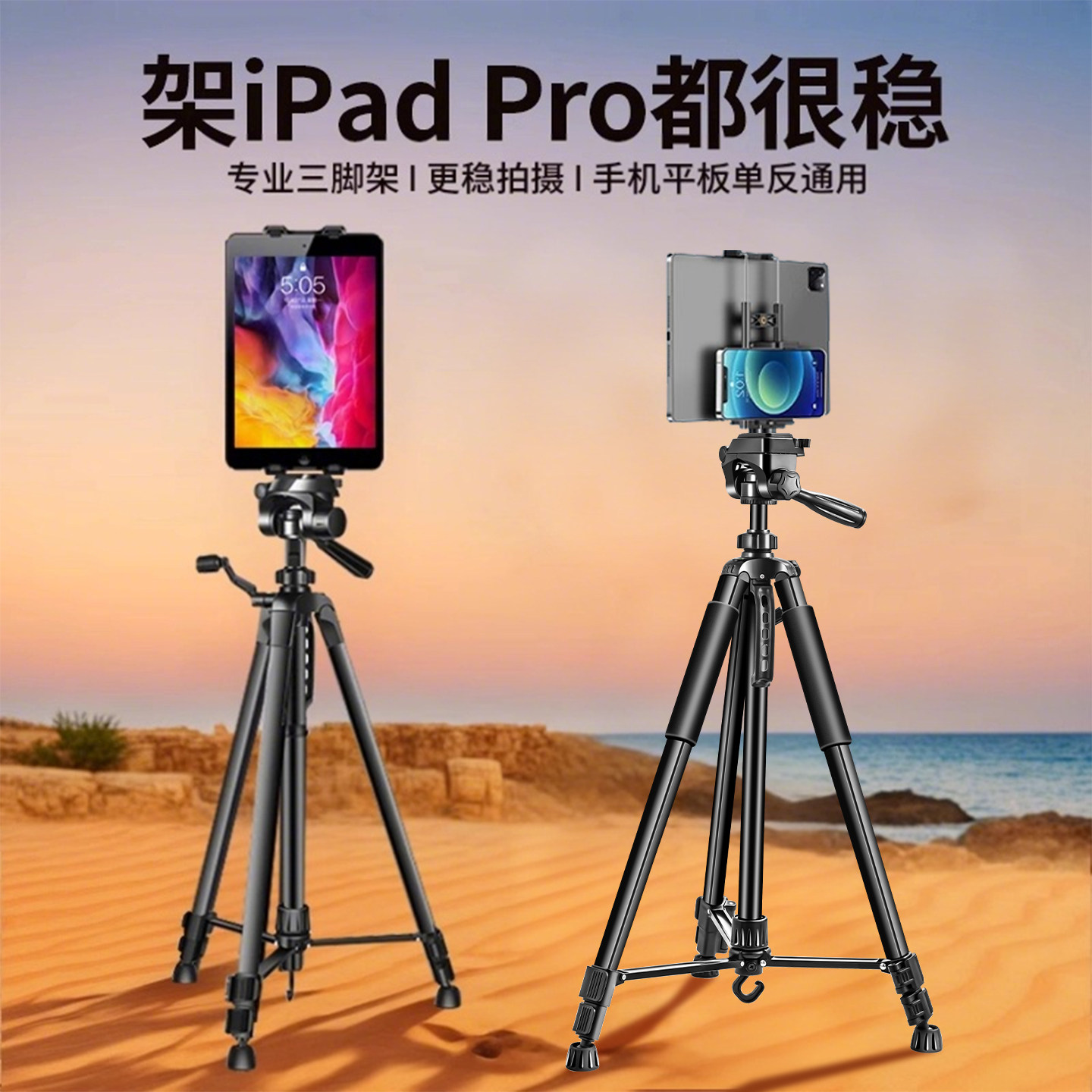 直播支架专用2026新款手机平板落地式三脚架相机单反摄影补光灯演唱会拍摄自拍多功能360度可调节加粗三角架