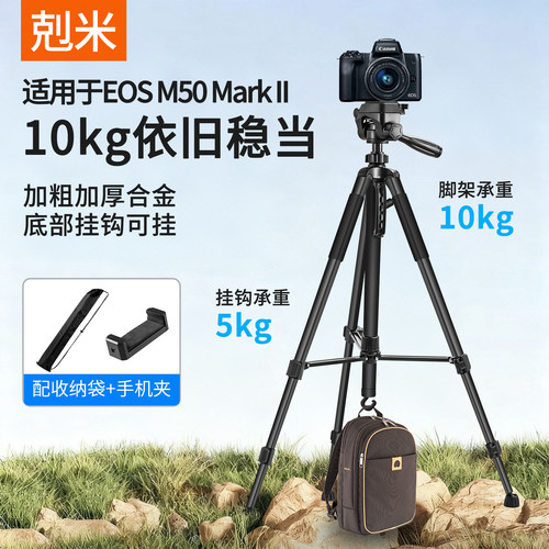 相机三脚架：拍大片，靠它稳