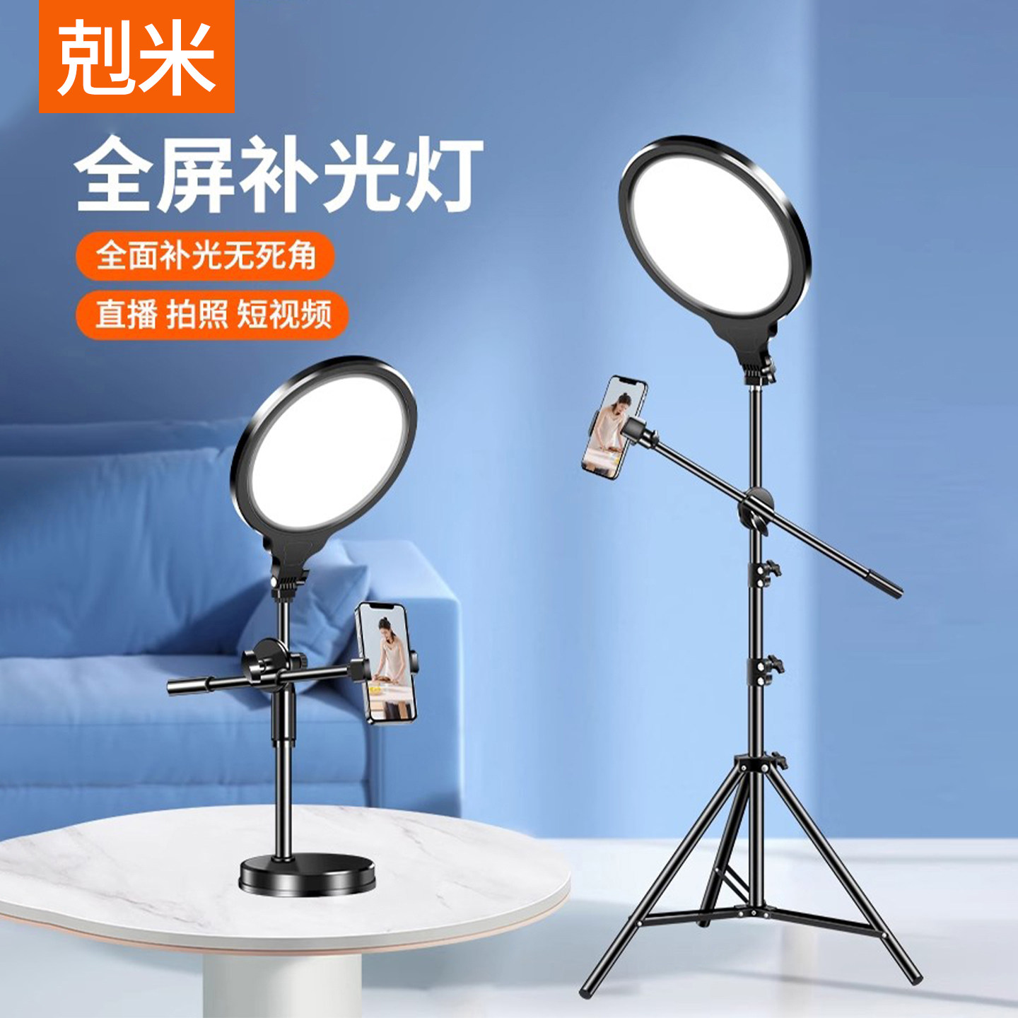 【全面屏】圆形美颜直播补光灯主播专用自拍面光灯美颜嫩肤桌面俯拍美食美妆打光服装珠宝拍摄拍照落地柔光灯