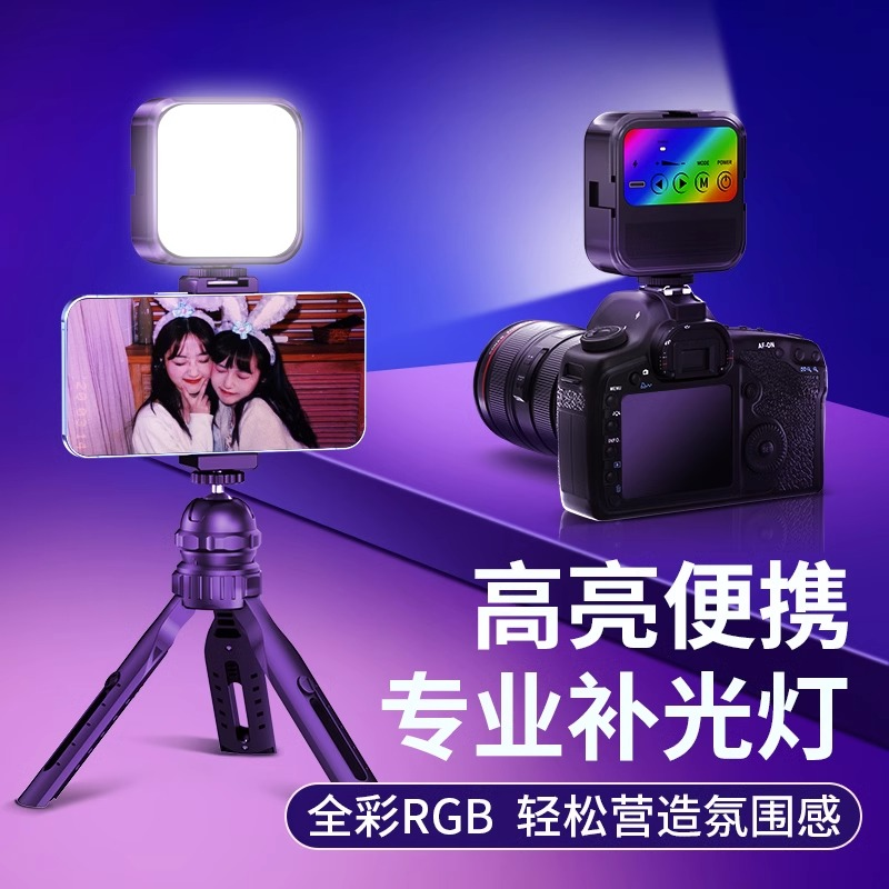 补光灯便携式氛围感直播间拍摄RGB全彩口袋灯专用手机相机高亮度网红博主明星同款拍照面灯LED柔光灯豆腐灯