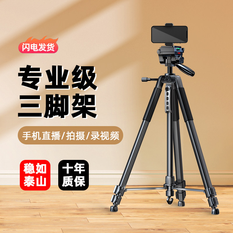手机相机直播支架专用拍摄拍照